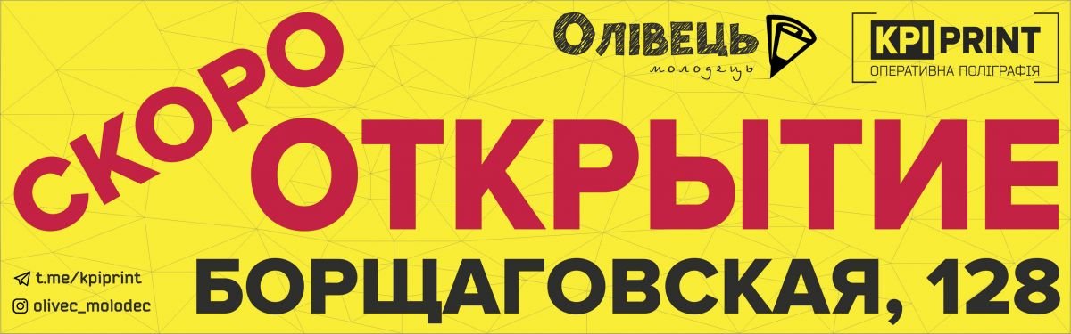 Скоро открытие по новому адресу!